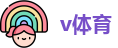 v体育